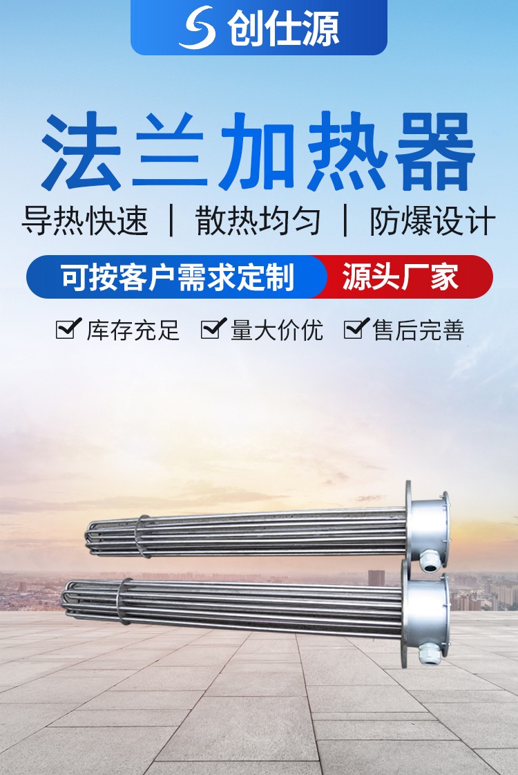 法兰加热器01.jpg