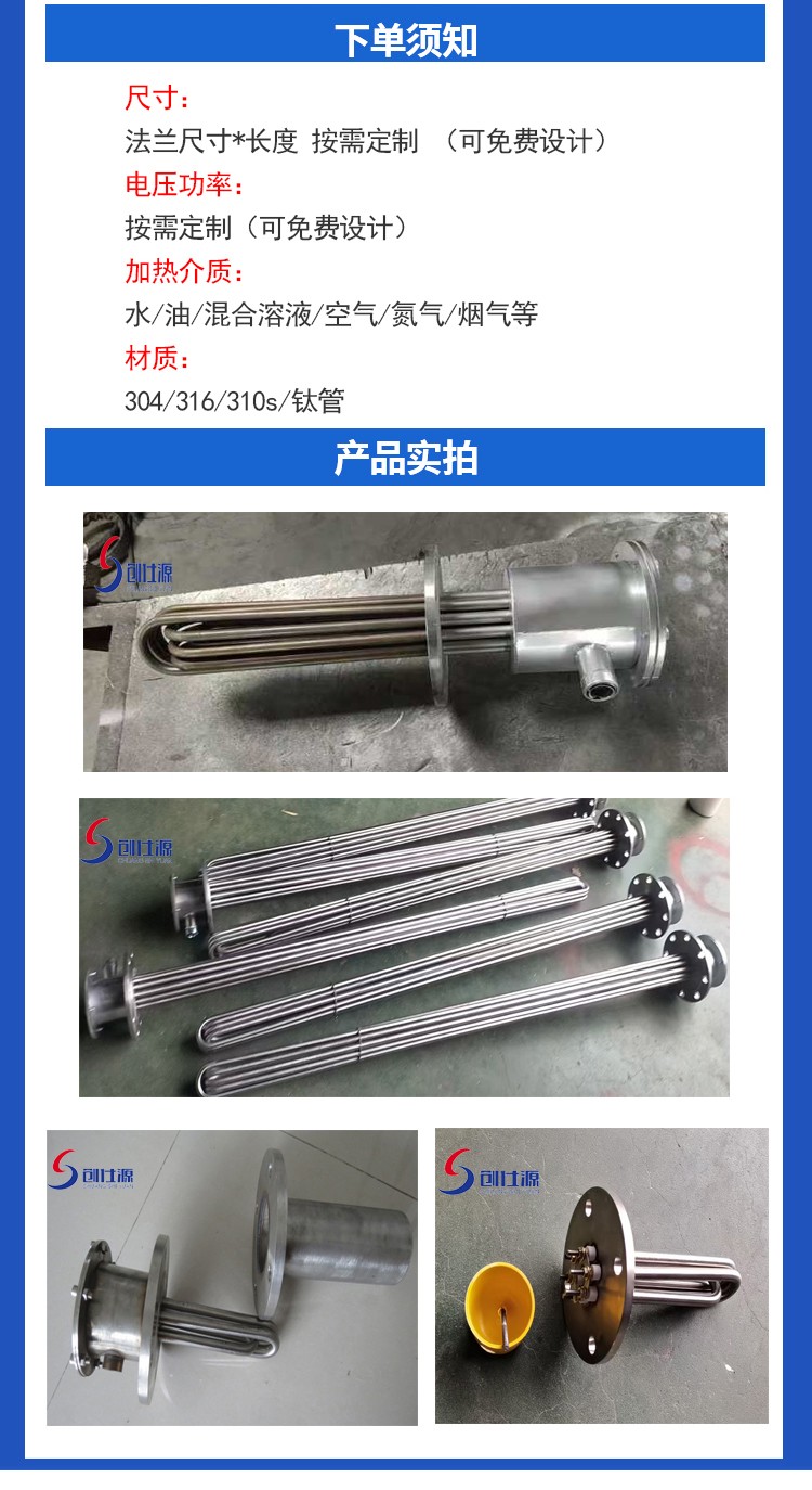 法兰加热器03.jpg