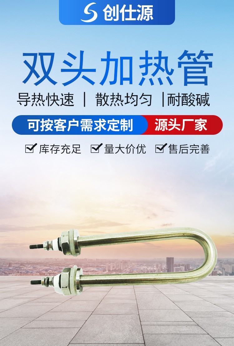双头加热管01.jpg