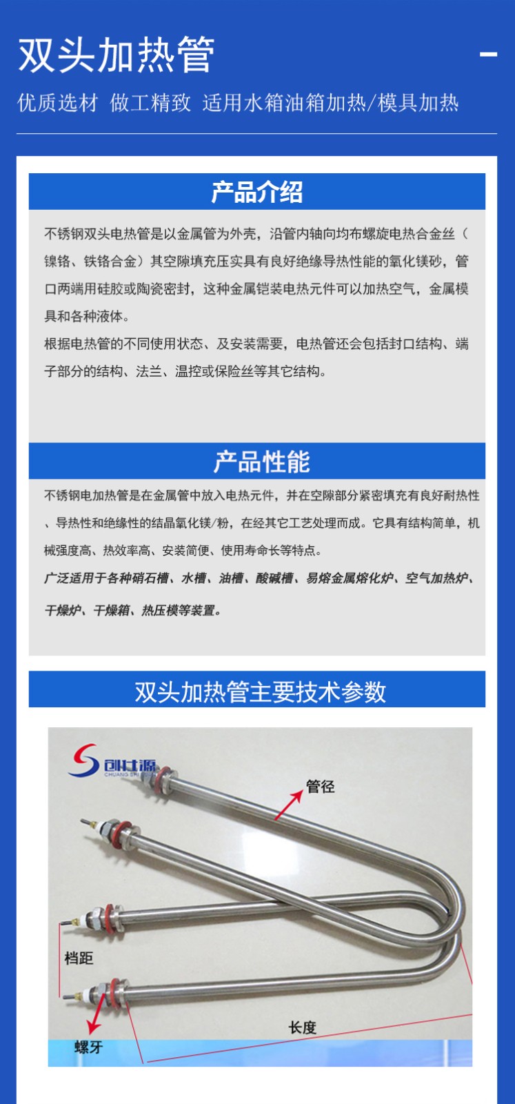 双头加热管02.jpg