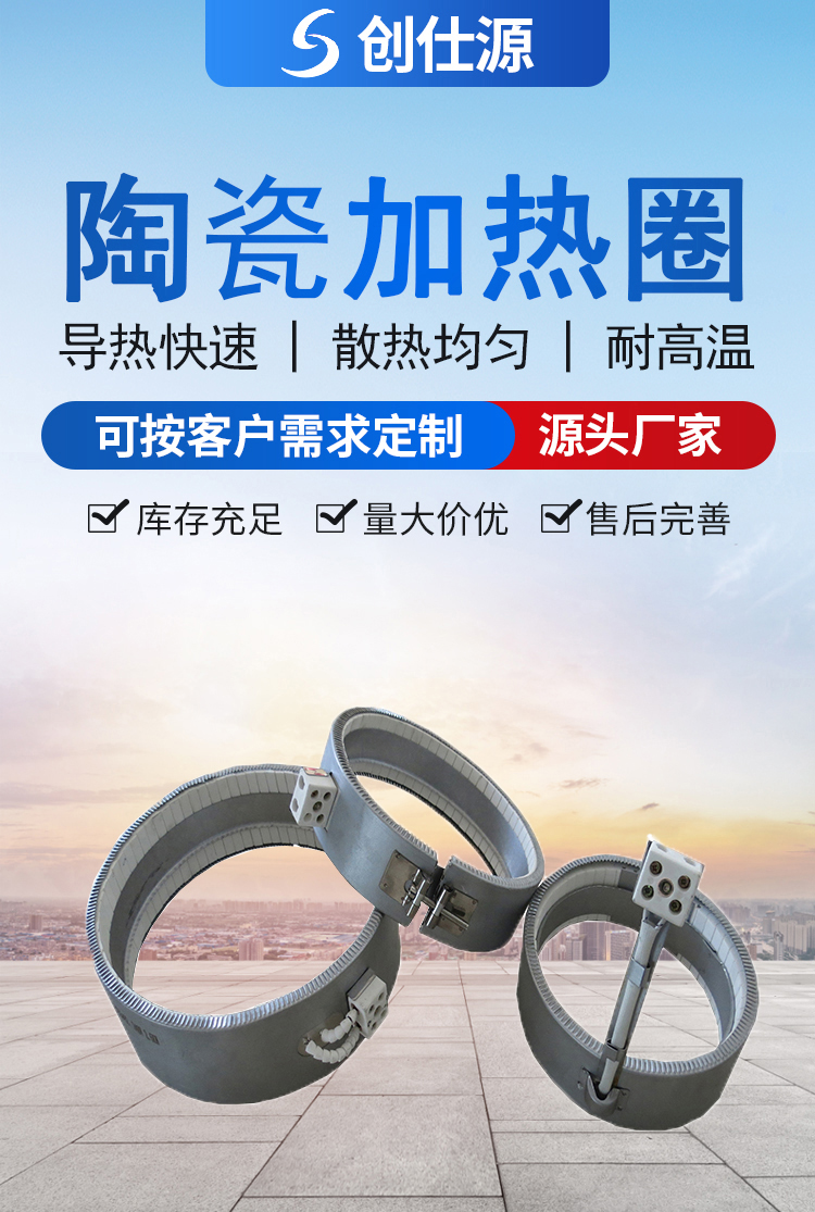 陶瓷加热圈02.jpg