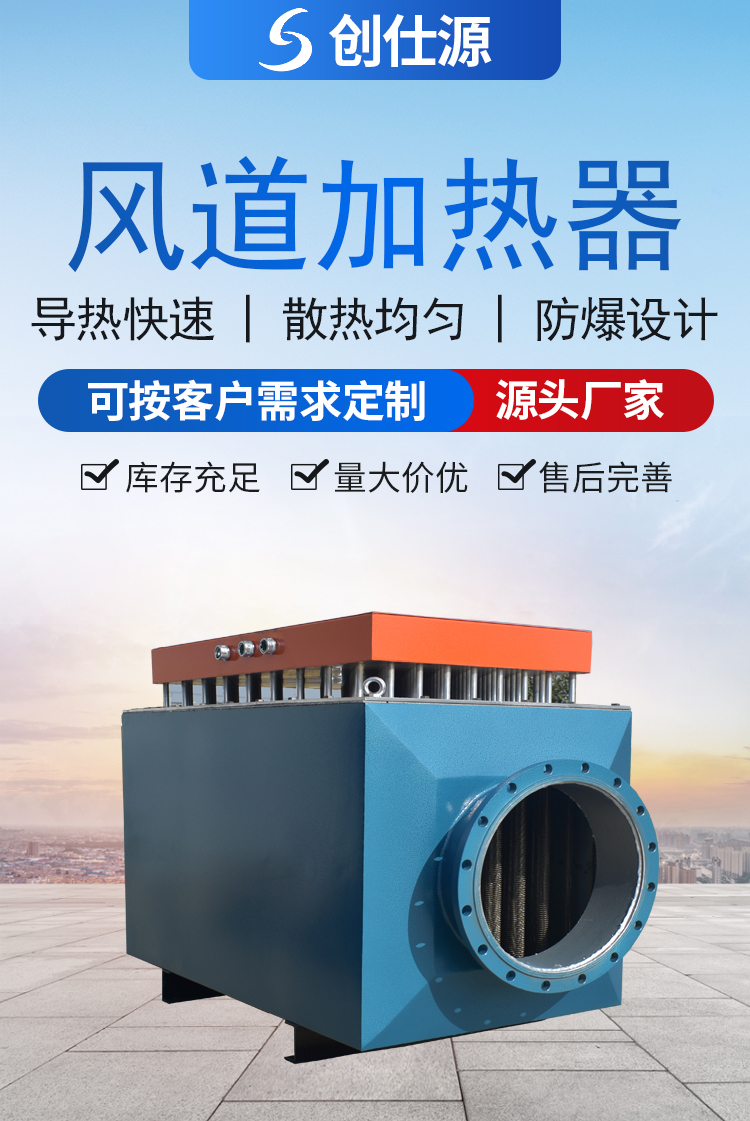 风道加热器02.jpg