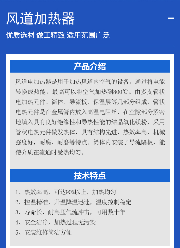 风道加热器06.jpg
