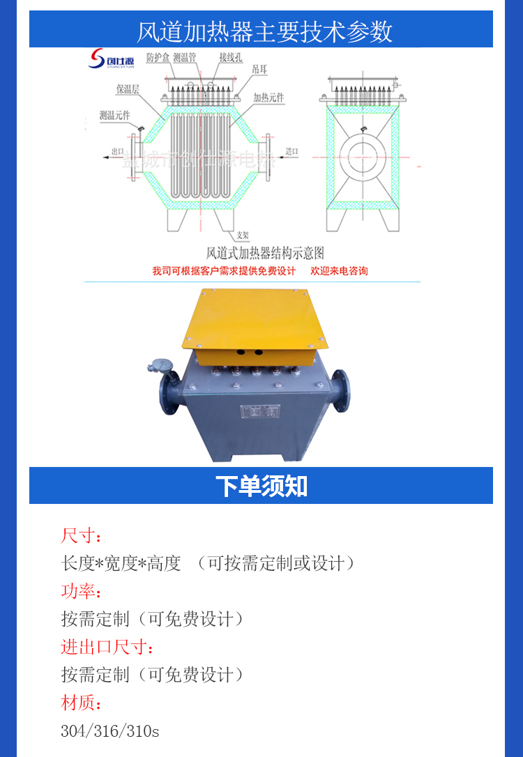 风道加热器05.jpg