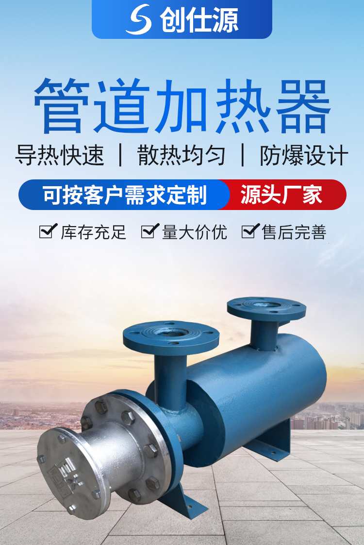 管道加热器02.jpg
