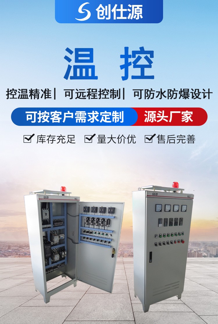 温控01.jpg