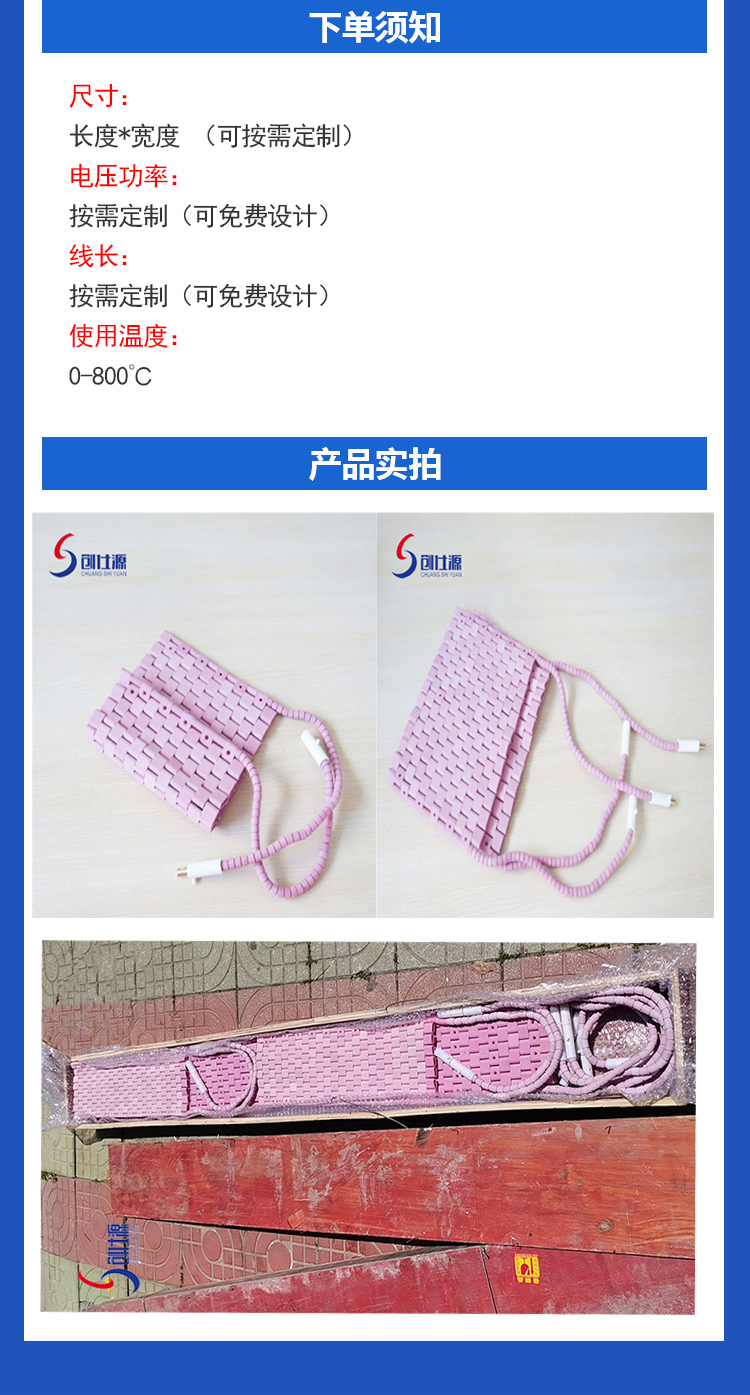 履带陶瓷加热器04.jpg