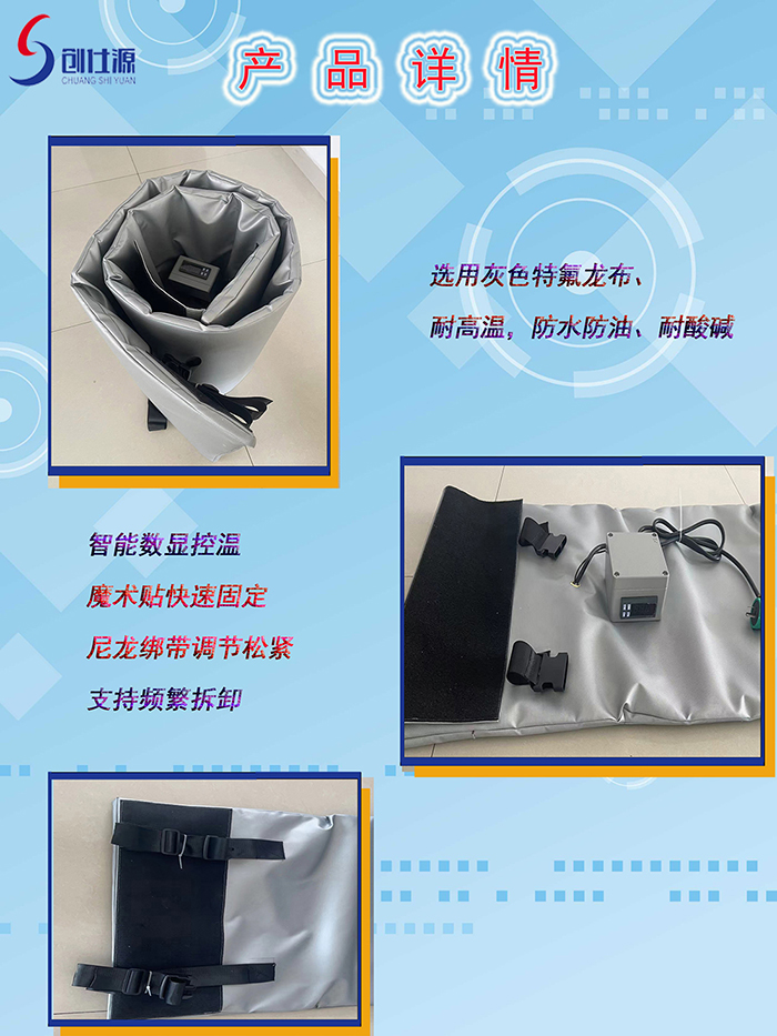 加热毯修改后1.jpg