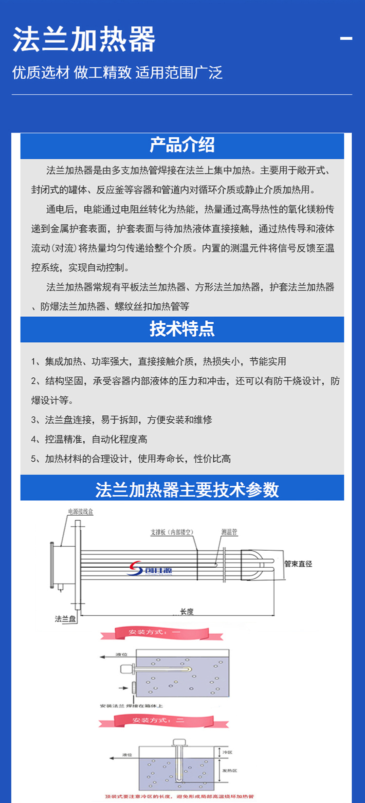 法兰加热器002.jpg