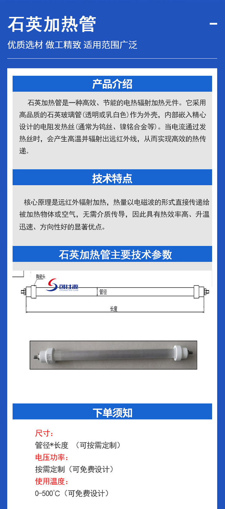 1779250044346879.jpg 石英加热器02.jpg