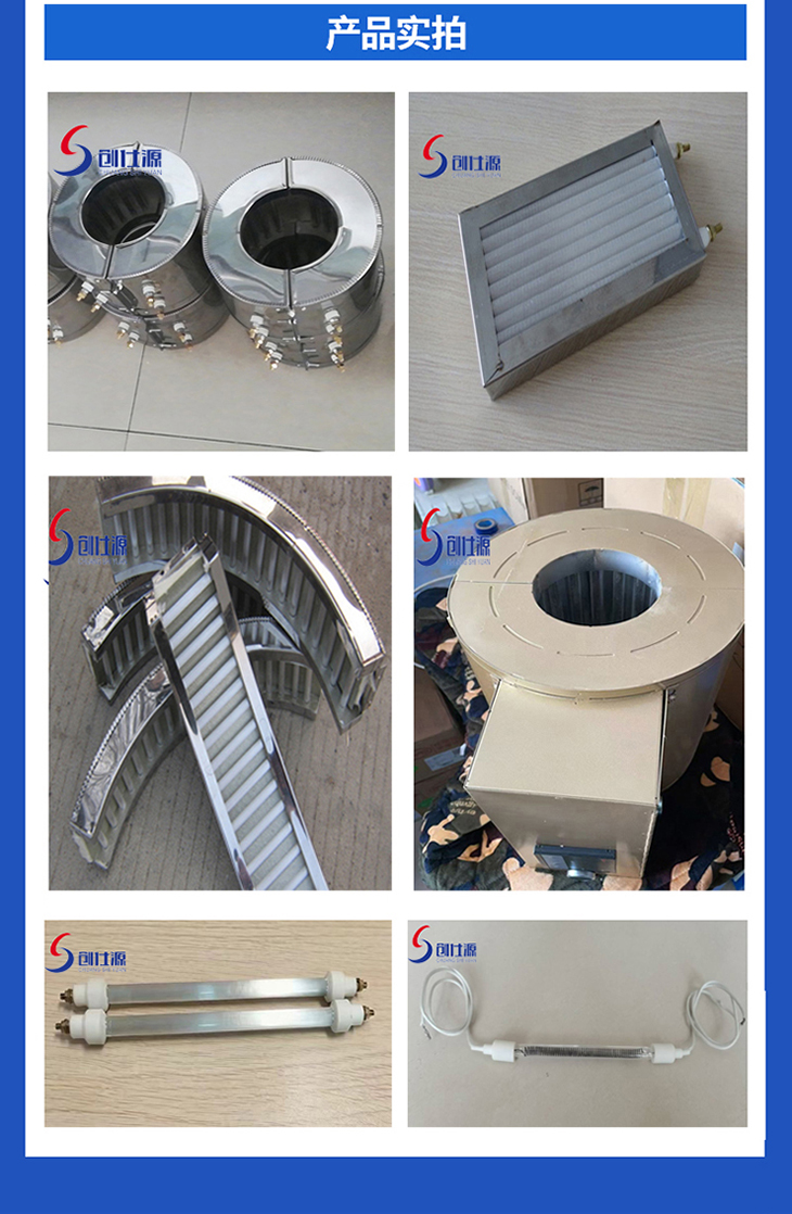石英加热器003.jpg