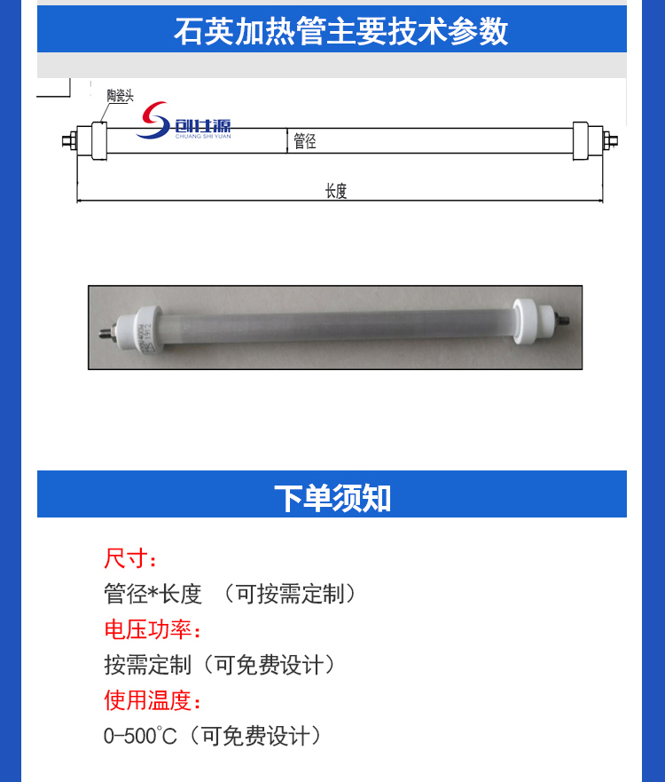石英加热器402.jpg
