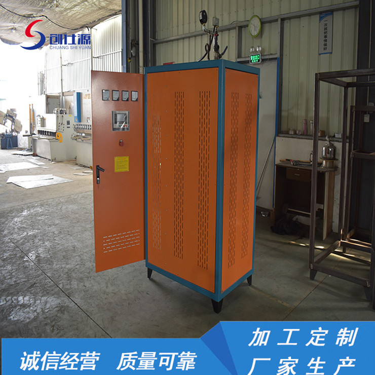 电磁蒸汽发生器  全自动小型蒸汽机  蒸汽设备