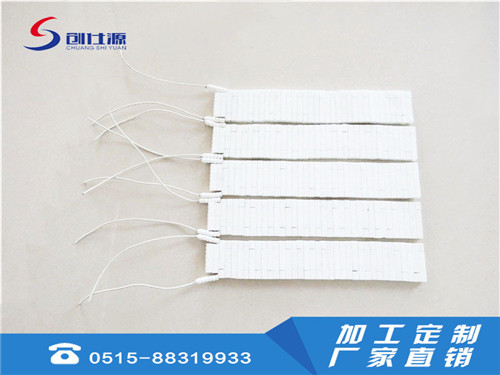 陶瓷加热板 白色履带