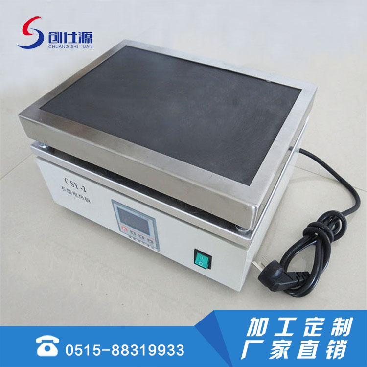 石墨数显温控台