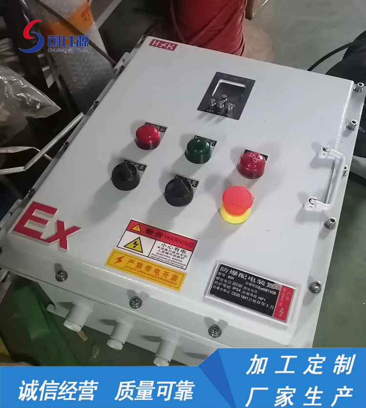 防爆控制柜   防爆温控箱温控器